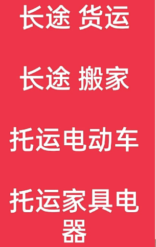 湖州到爱辉搬家公司-湖州到爱辉长途搬家公司