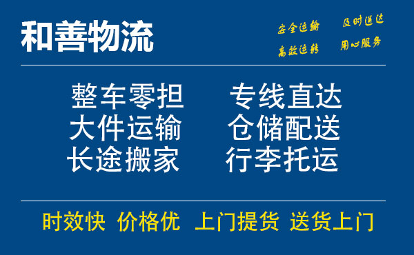 苏州工业园区到爱辉物流专线,苏州工业园区到爱辉物流专线,苏州工业园区到爱辉物流公司,苏州工业园区到爱辉运输专线