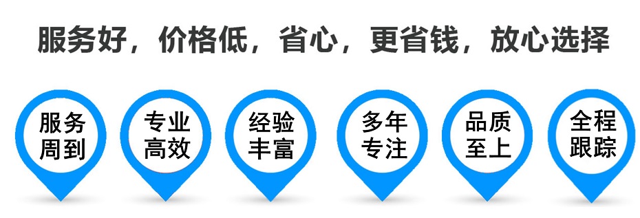 爱辉货运专线 上海嘉定至爱辉物流公司 嘉定到爱辉仓储配送